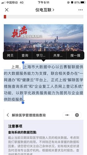 上海一網(wǎng)通辦再升級，大數(shù)據(jù)中心與云賽智聯(lián)攜手打造智慧政務(wù)新標桿