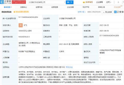 長城汽車戰略新布局 成立智行科技公司，加速數據處理與存儲服務能力建設