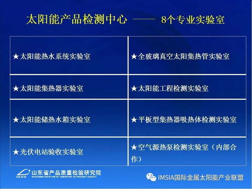 李郁武 山東省太陽能熱水產(chǎn)品及工程質(zhì)量監(jiān)管與技術(shù)服務(wù)的創(chuàng)新舉措與工程管理服務(wù)實(shí)踐