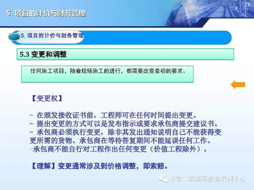 國際工程合同管理與造價(jià)管控中的工程管理服務(wù)探析