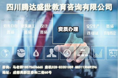 東坡區(qū)公路工程施工總承包資質(zhì)辦理與專業(yè)工程管理服務(wù)指南